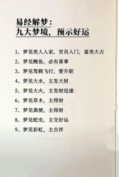 梦到贵人是什么意思_梦见贵人相助预示着什么