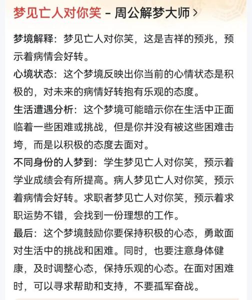 梦到别人死了是什么意思_梦见别人死了预示什么