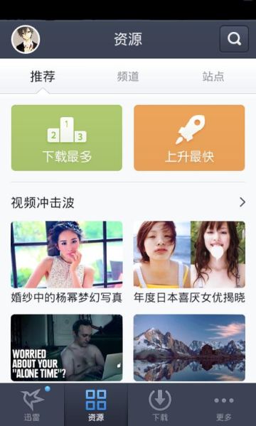 电影迅雷下载怎么操作_迅雷下载电影合法吗