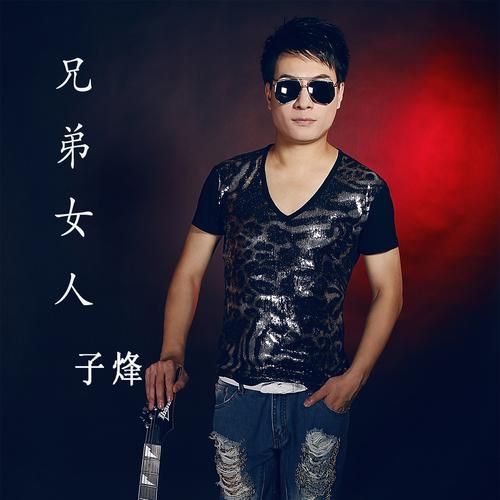 兄弟的女人迅雷下载_哪里能看完整版