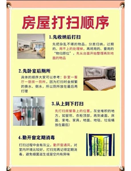 梦到做卫生是什么意思_如何正确打扫房间