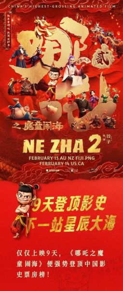 哪吒电影迅雷下载_哪里能看高清完整版