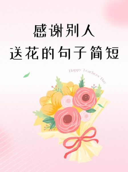 梦到别人送花是什么意思_别人送花梦境解析