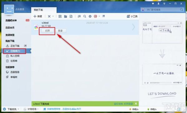 迅雷下载a片安全吗_如何找到高质量资源