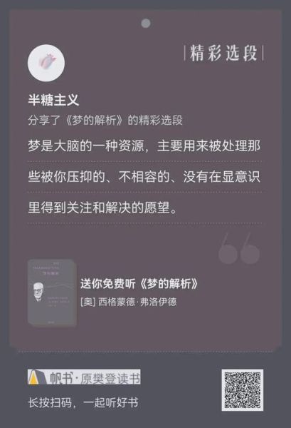 梦到大学室友是什么意思_如何解读梦境