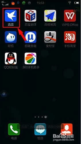 俄罗斯迅雷下载怎么用_俄罗斯迅雷下载安全吗