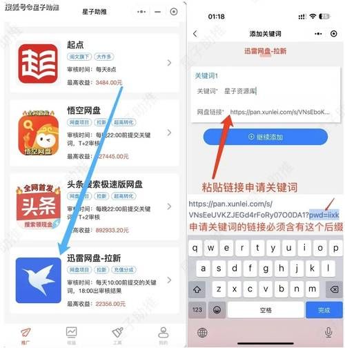 迅雷代理下载怎么用_迅雷代理设置教程