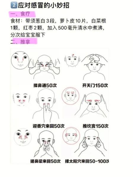16个月宝宝感冒鼻塞怎么办_婴儿鼻塞快速缓解方法