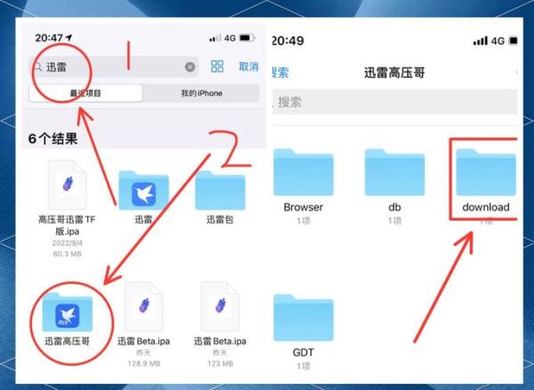 迅雷下载异常怎么办_迅雷下载失败原因及解决方法