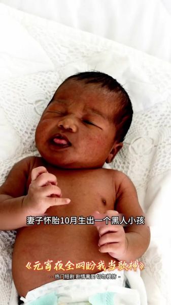 黑宝宝会变红满身是孔_怎么回事