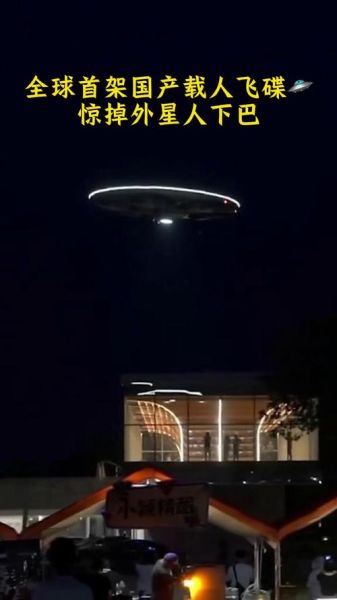 飞碟图片大全_外星人真实照片吗