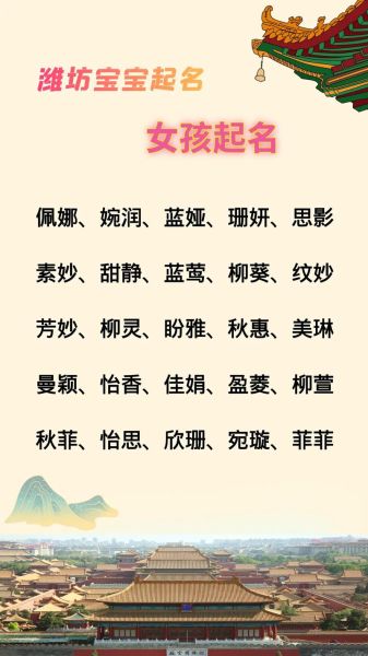 女宝宝健康平安的名字_有哪些好听又吉祥