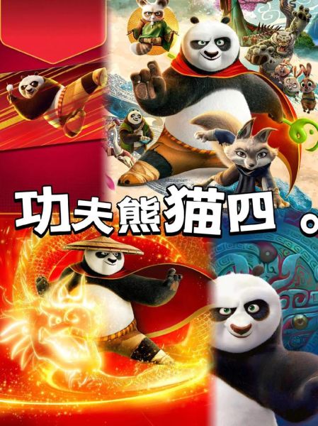 功夫熊猫迅雷下载_如何安全获取高清资源