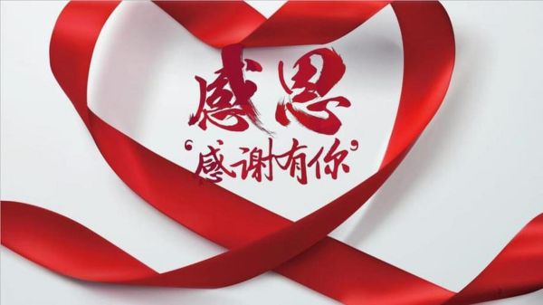 感恩的心图片大全集_如何挑选适合场景的高清图