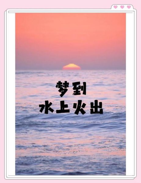 梦到倒水是什么意思_梦见自己倒水洒了预示什么