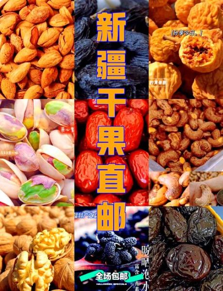 干果有哪些种类_如何挑选优质干果