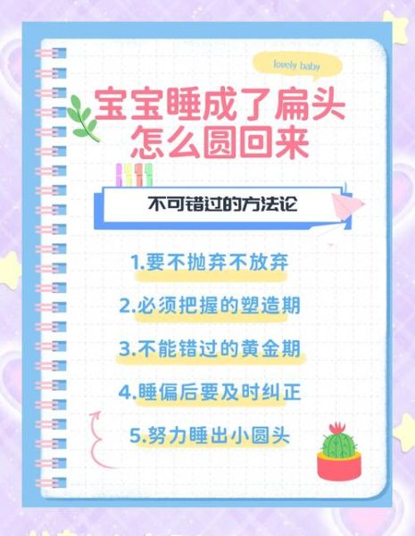 宝宝脸睡偏了怎么矫正_婴儿偏头矫正图解