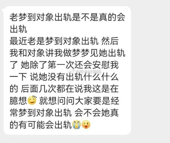 孕妇梦到老公出轨是什么意思_孕期梦见伴侣不忠怎么办