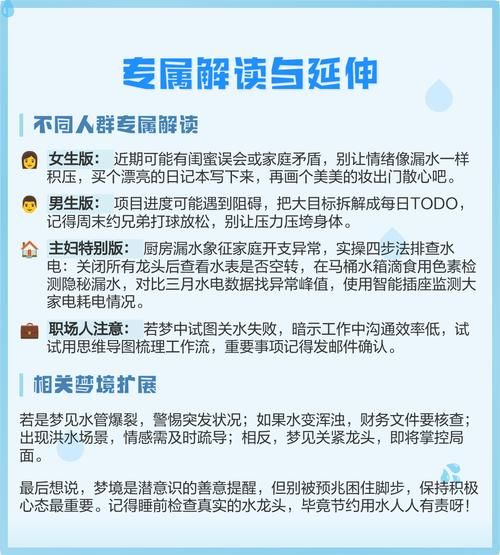 梦到被水冲是什么意思_梦见被水冲走预示着什么