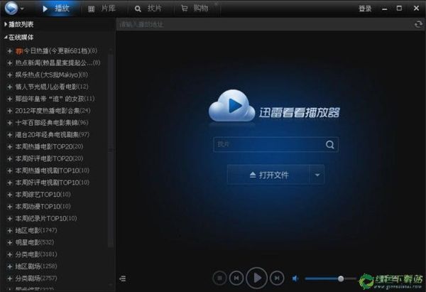 清算日迅雷下载_哪里能看高清完整版