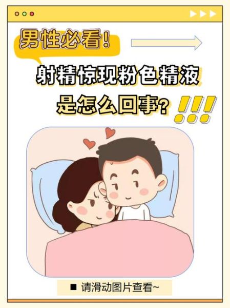 梦到精子是什么意思_梦见精液预示什么