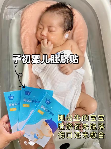 宝宝肚脐出水怎么回事_肚脐渗液怎么办