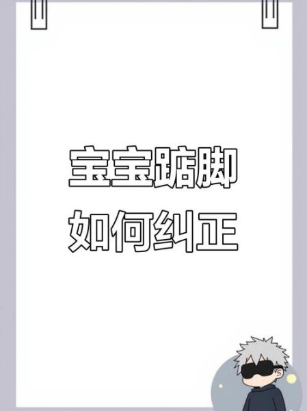 宝宝走路踮脚怎么办_踮脚走路正常吗