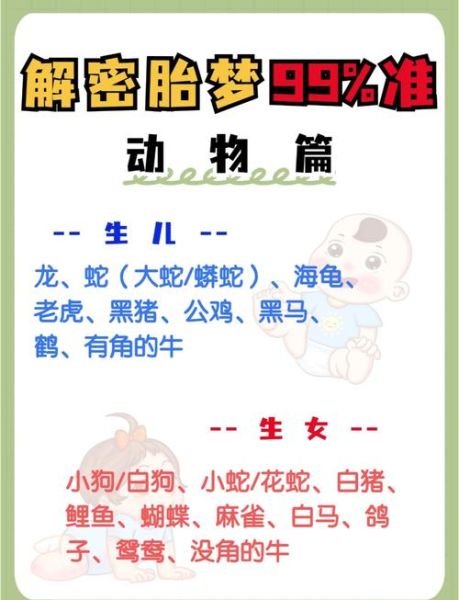 梦到生男孩子是什么意思_生男孩胎梦准不准