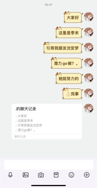 梦到聊天是什么意思_如何记录梦境对话