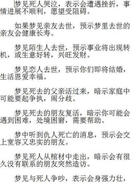 梦到去世亲人是什么意思_如何缓解悲伤