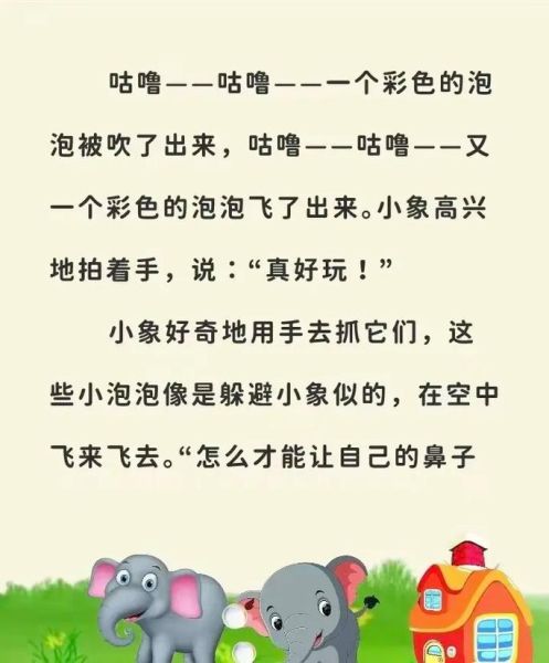 宝宝睡前故事怎么选_童话对幼儿有哪些好处