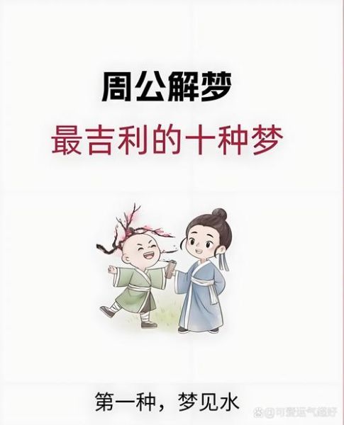 梦到提水是什么意思_梦到提水预示着什么