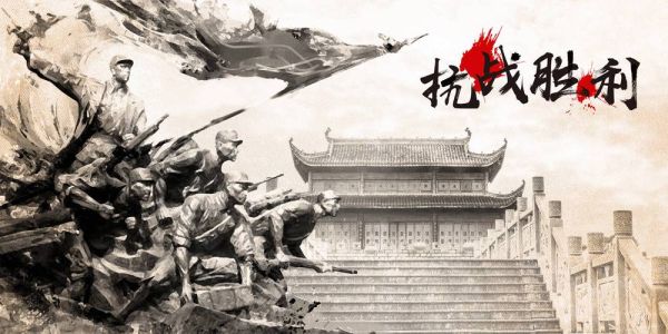 梦到抗日是什么意思_如何解读梦到抗日