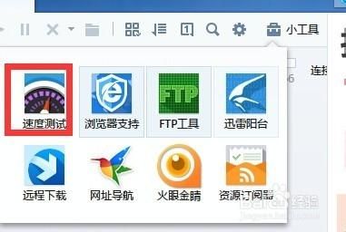 迅雷无法下载磁力链接怎么办_磁力链接失效怎么修复