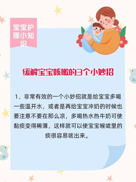 宝宝鼻涕倒流咳嗽怎么办_如何缓解夜间咳不停