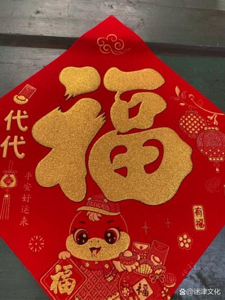 梦到福字是什么意思_梦到福字预示着什么