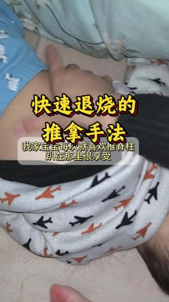 宝宝发烧可以做推拿吗_小儿推拿退烧手法图解