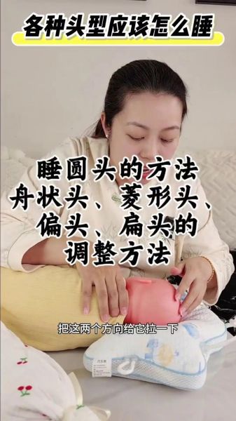 宝宝头型怎么睡好看_婴儿头型几个月定型