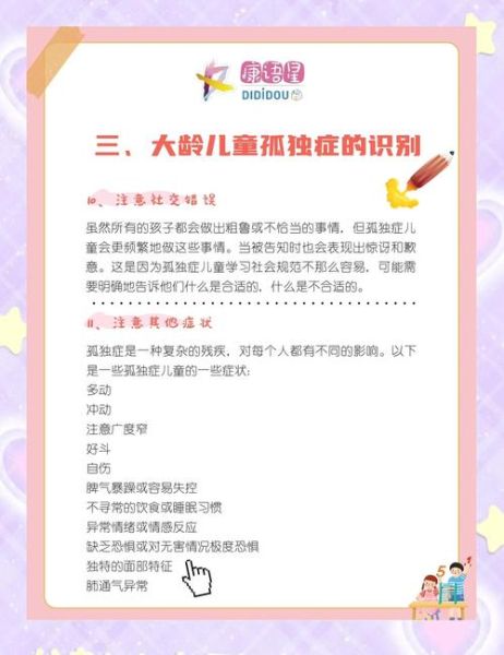 1岁多宝宝自闭症前兆_如何早期识别