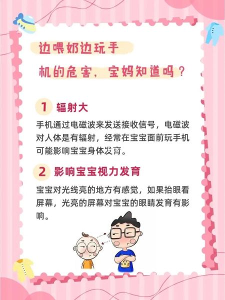 经常在宝宝身边玩手机危害大吗_如何减少辐射影响