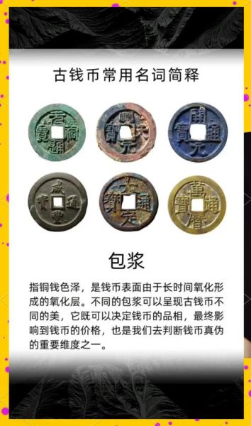 钱币图片大全_如何快速识别真假古币