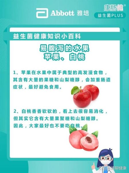宝宝拉肚子可以吃什么水果_哪些水果止泻快