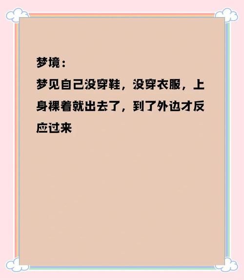 梦到裸奔是怎么回事_梦见自己裸体奔跑含义
