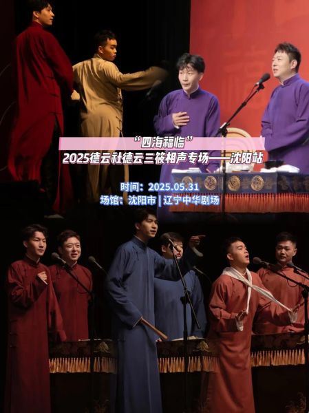 德云社迅雷下载_德云社相声资源在哪下