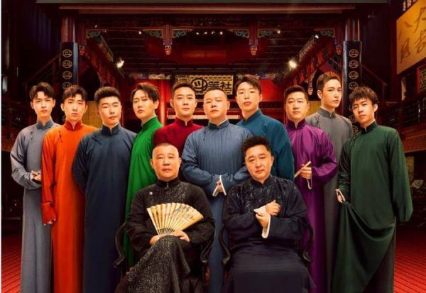 德云社迅雷下载_德云社相声资源在哪下