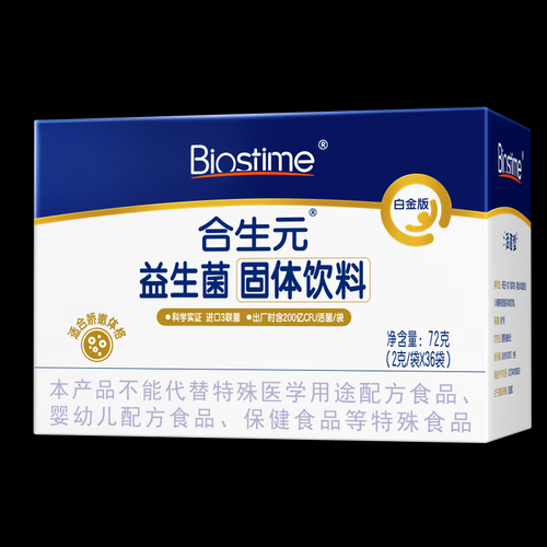 合生元益生菌适合多大宝宝_新生儿能吃吗