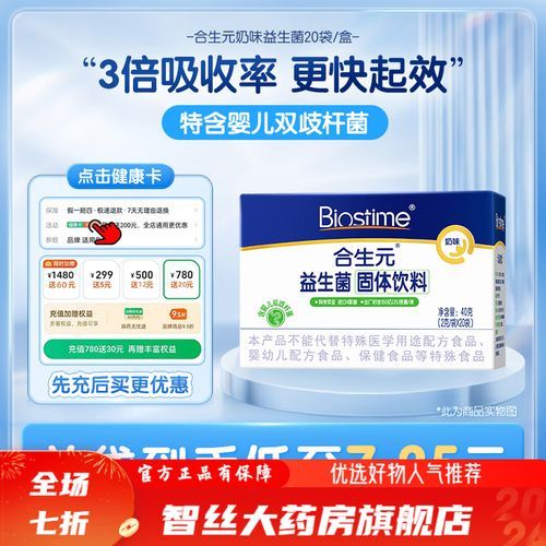 合生元益生菌适合多大宝宝_新生儿能吃吗