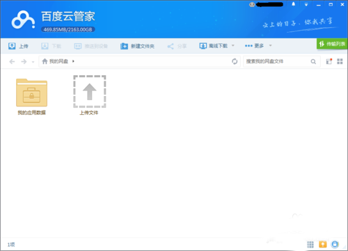 卧底迅雷下载_资源安全吗