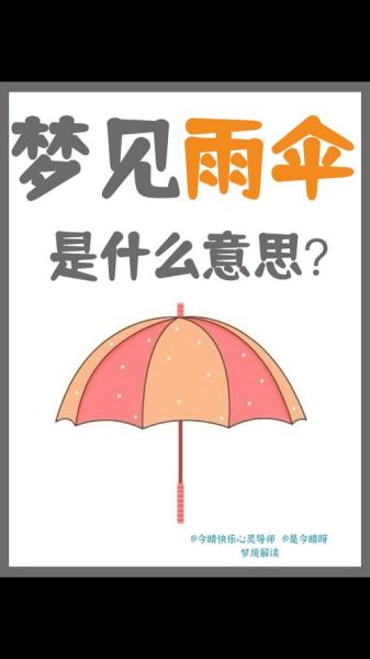 梦见下雨是什么意思_梦到下雨代表什么