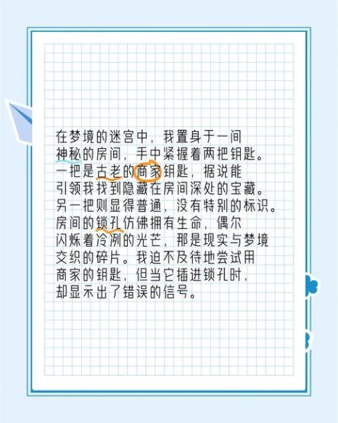 梦到钥匙是什么意思_钥匙梦境解析